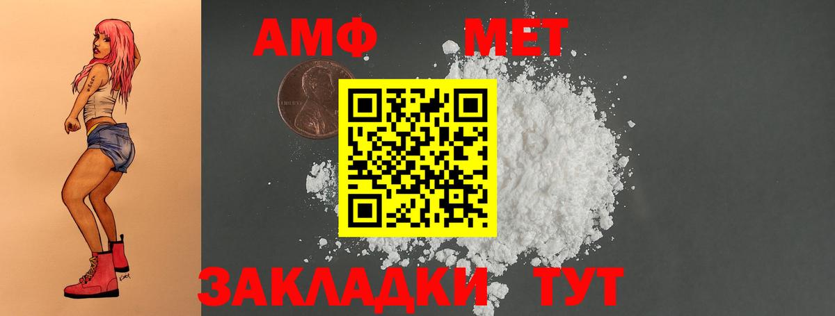 АМФ 98% Зеленогорск