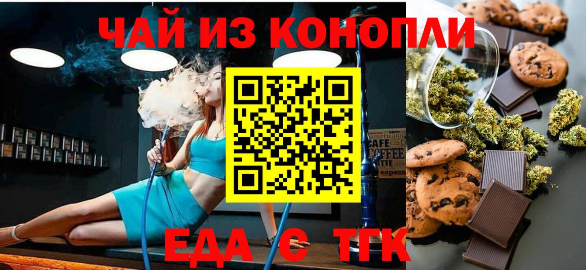 Cannafood марихуана Зеленогорск
