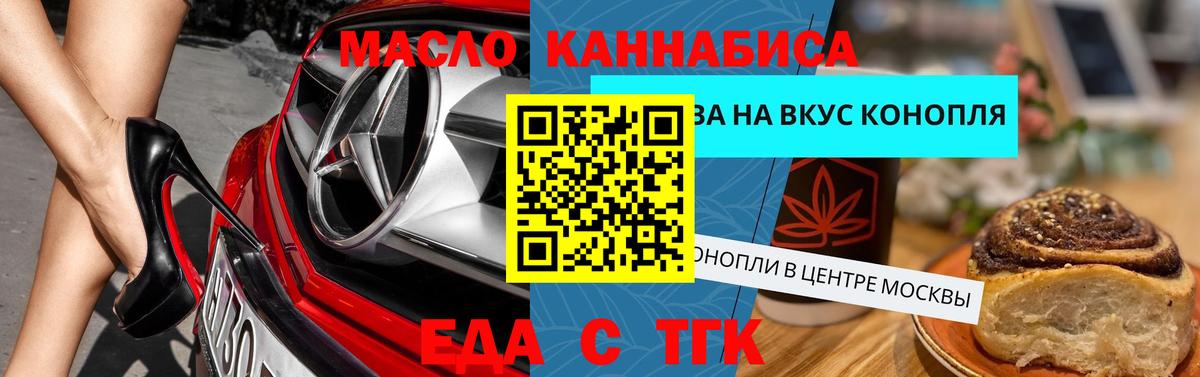 Зеленогорск  Cannafood конопля  Вход с VPN 