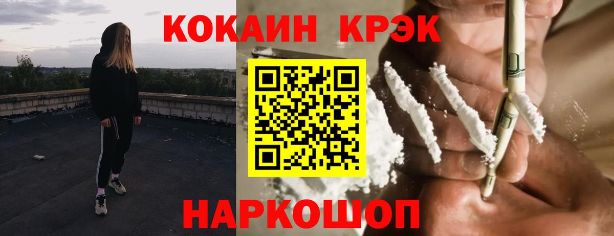 Зеленогорск  Кокаин Fish Scale  Кокаин Колумбийский  COCAIN  Вход с VPN 