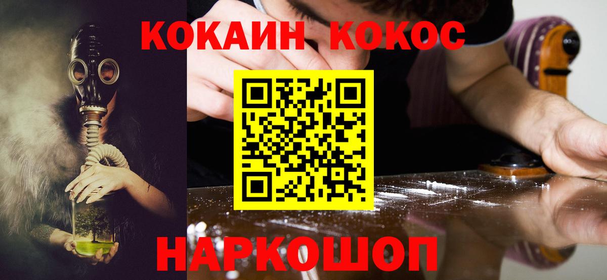 Cocaine 97% Зеленогорск