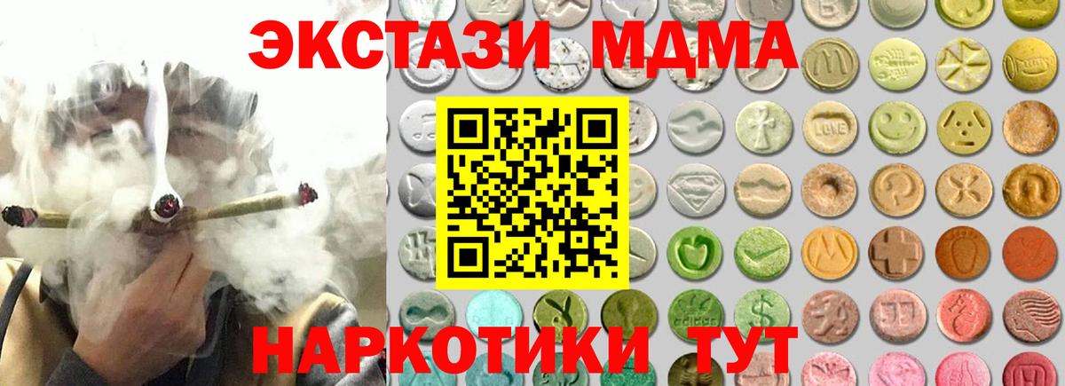 Экстази TESLA  Вход с VPN  Ecstasy  Зеленогорск  ЭКСТАЗИ VHQ 