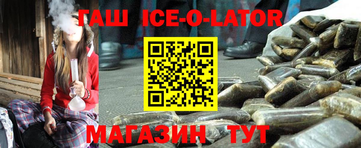 ГАШ индика сатива Зеленогорск
