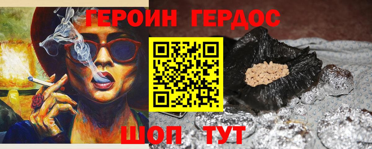 Героин Heroin Зеленогорск