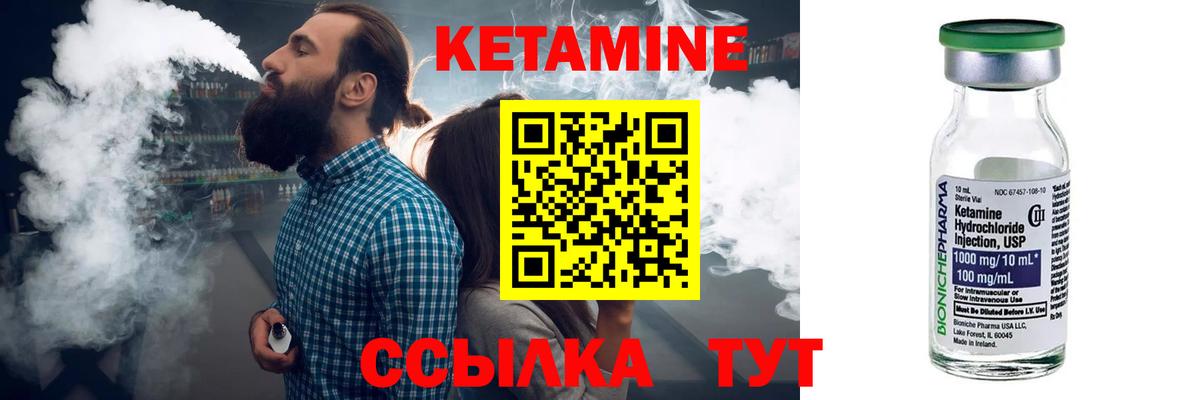 КЕТАМИН ketamine  КЕТАМИН ketamine  Зеленогорск  мега ссылка  Вход с VPN 