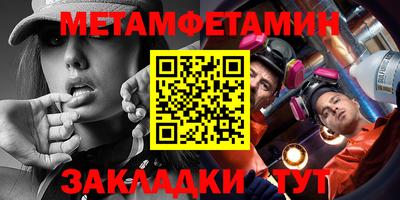 метамфетамин Кунгур