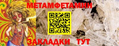 метамфетамин Кунгур