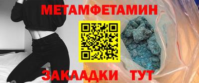 метамфетамин Кунгур