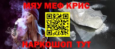 метамфетамин Кунгур