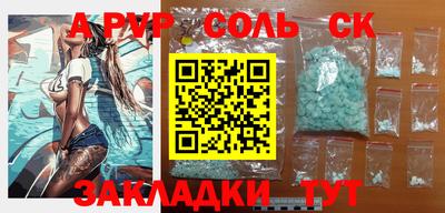 метамфетамин Кунгур