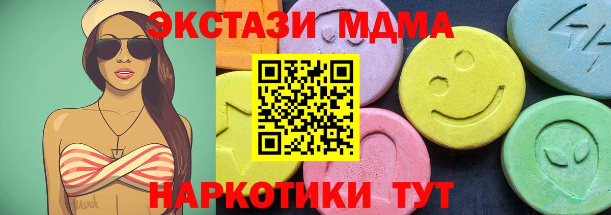 MDMA кристаллы  МДМА  Зеленогорск  Вход с VPN 