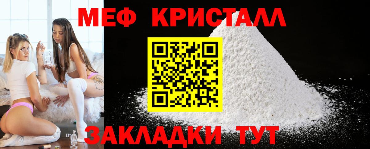 МЯУ-МЯУ VHQ  Меф мяу мяу  блэк спрут как зайти  Вход с VPN  Зеленогорск  МЕФ 