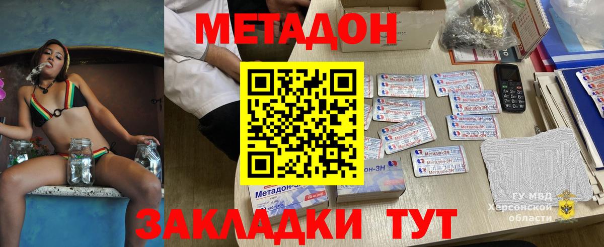 hydra онион  МЕТАДОН methadone  Вход с VPN  Метадон кристалл  Зеленогорск 