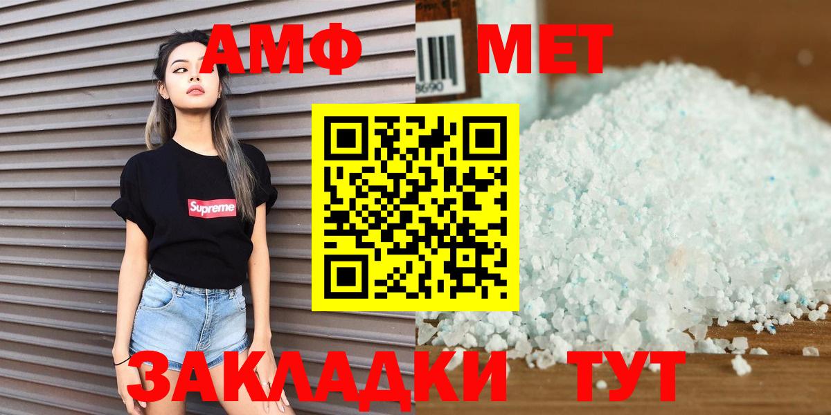 Первитин Декстрометамфетамин 99.9%  Первитин Декстрометамфетамин 99.9%  Зеленогорск  МЕТАМФЕТАМИН  Вход с VPN 