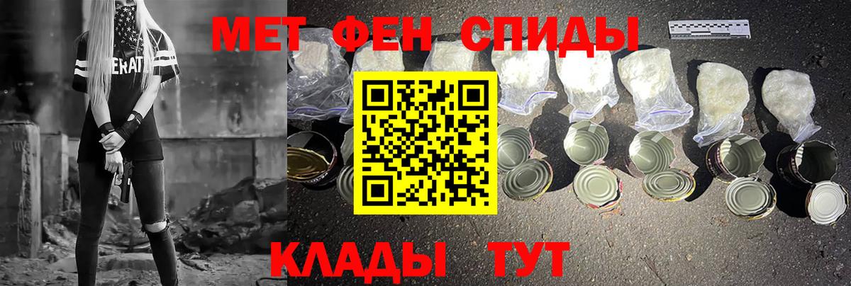 Первитин пудра Зеленогорск