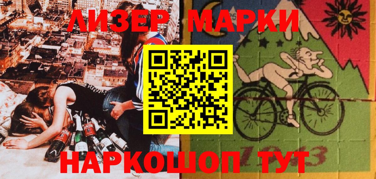 Зеленогорск  Марки NBOMe 1,8мг  Вход с VPN 