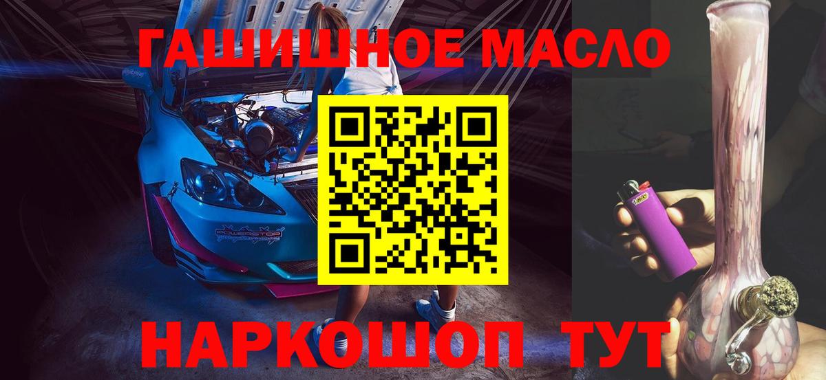 ТГК гашишное масло  ТГК Wax  Зеленогорск  Вход с VPN 